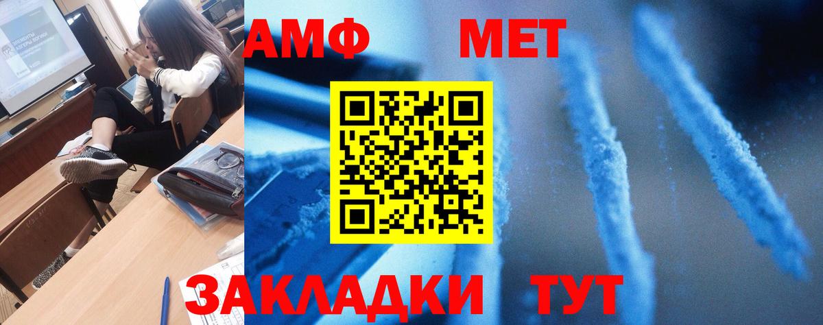 АМФ  Амфетамин  Вход с VPN  Смоленск  Амфетамин Premium 
