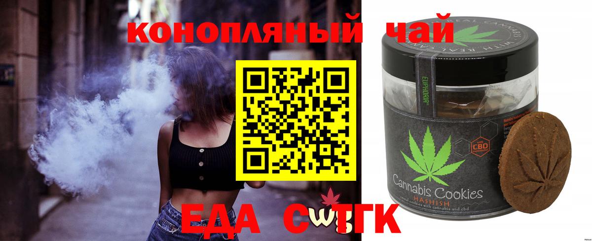 Cannafood марихуана  Вход с VPN  Смоленск 