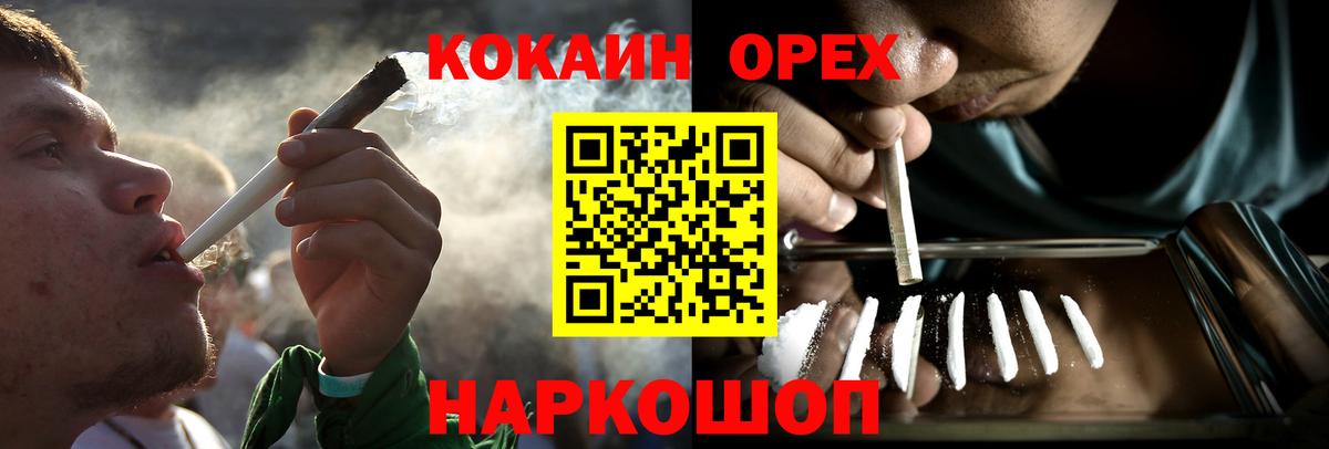 Кокаин  КОКАИН Эквадор  Вход с VPN  Cocaine Columbia  Смоленск 