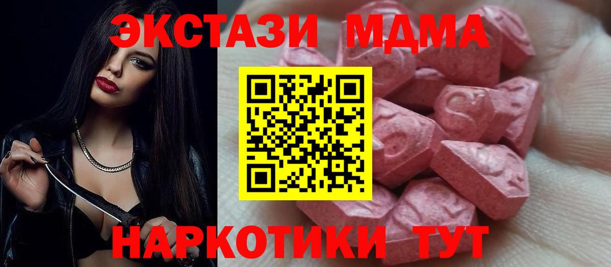 Смоленск  Ecstasy круглые  Ecstasy  Вход с VPN 