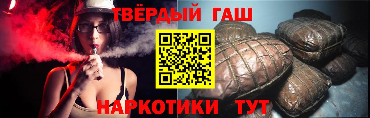 ГАШИШ индика сатива Смоленск