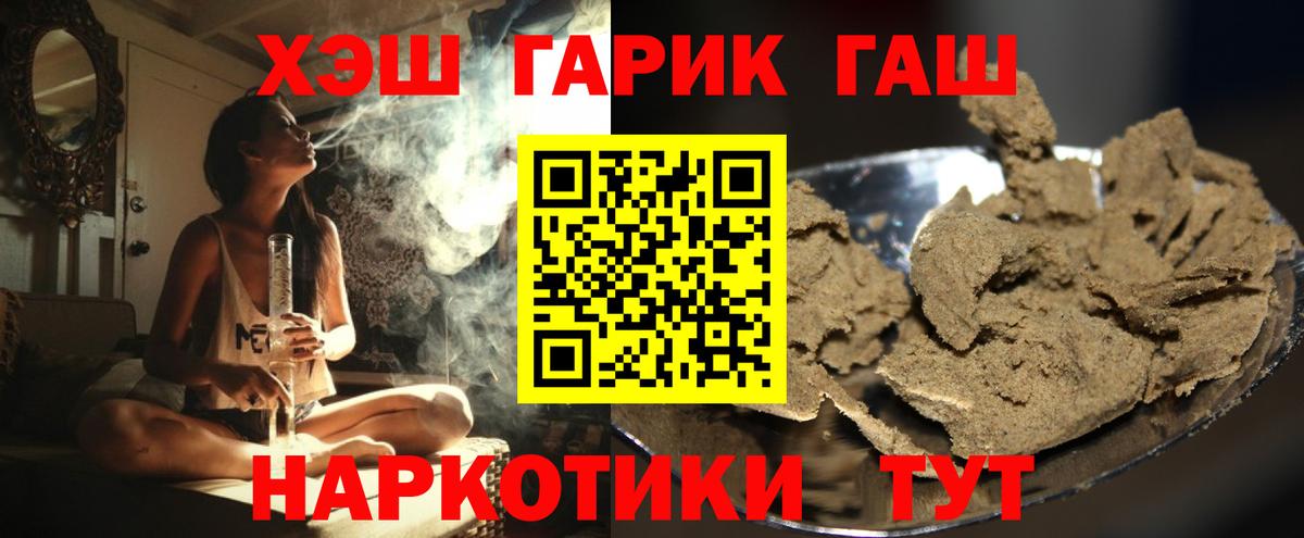 ГАШ индика сатива  ГАШИШ Ice-O-Lator  ГАШИШ  Вход с VPN  Смоленск 