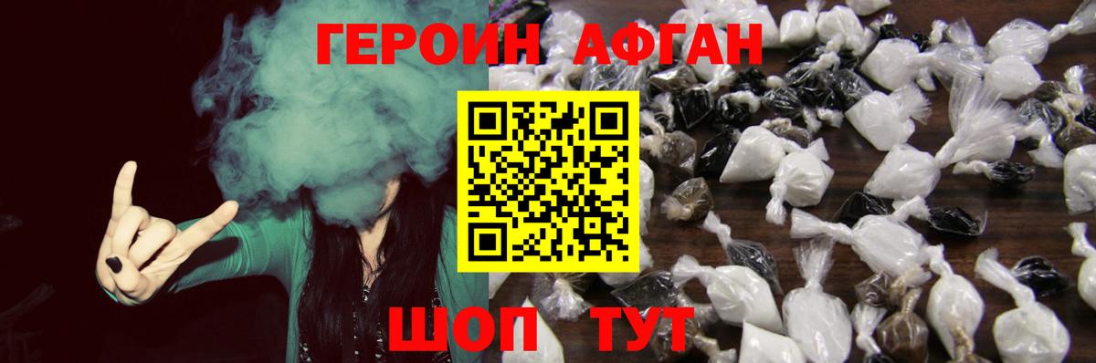 ГЕРОИН хмурый  Вход с VPN  Смоленск 