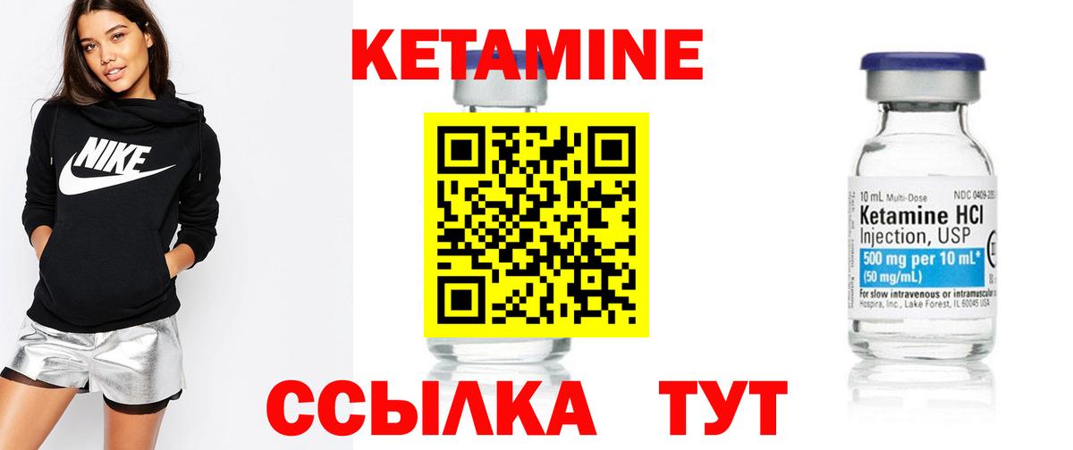 КЕТАМИН ketamine  Вход с VPN  Смоленск 