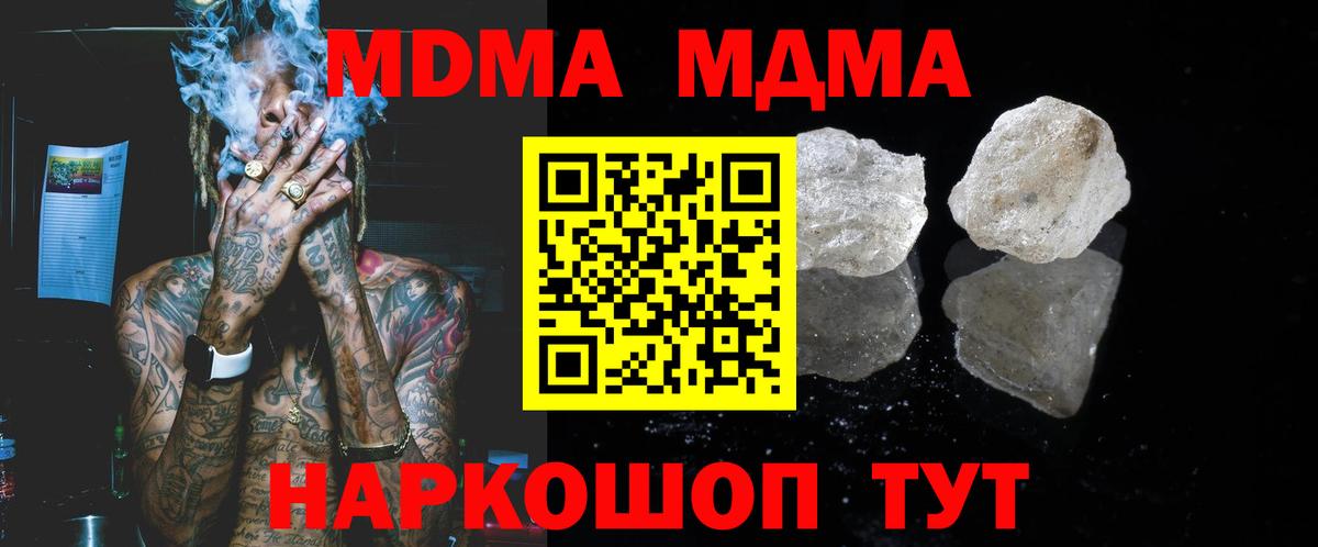 MDMA кристаллы  МДМА  Смоленск  Вход с VPN  MDMA VHQ 