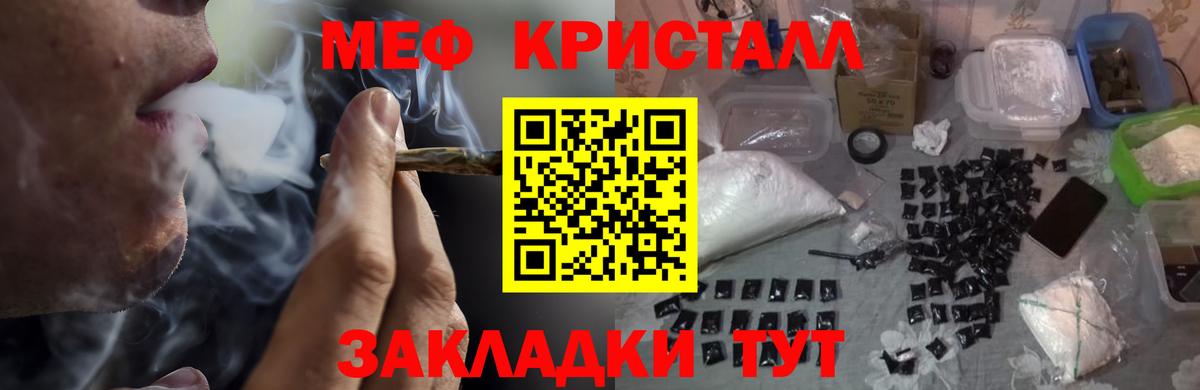 МЯУ-МЯУ VHQ  Вход с VPN  МЯУ-МЯУ  МЯУ-МЯУ кристаллы  Смоленск  Меф 