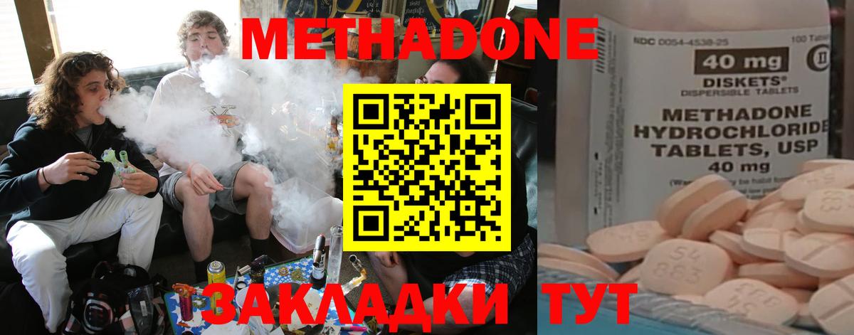 МЕТАДОН VHQ  Метадон methadone  МЕГА tor  Смоленск  Вход с VPN 