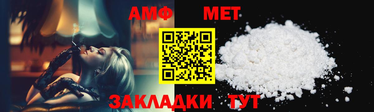 Первитин  Вход с VPN  Смоленск  Метамфетамин винт 