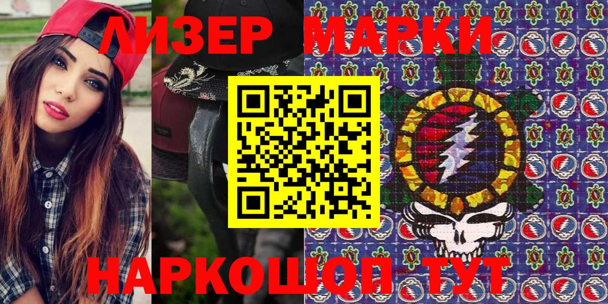 Наркотические марки 1,8мг  Наркотические марки 1,8мг  Смоленск  Наркотические марки  Вход с VPN 